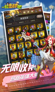 一起击碎吧手游