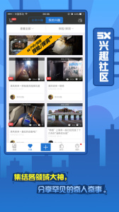 5x兴趣社区高清版