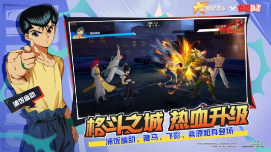 全明星激斗官服