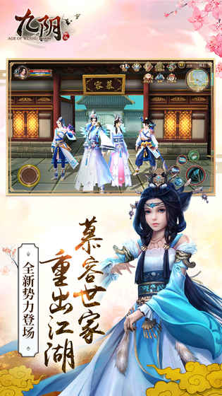 九阴手游变态版