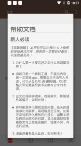 阅读App官方版