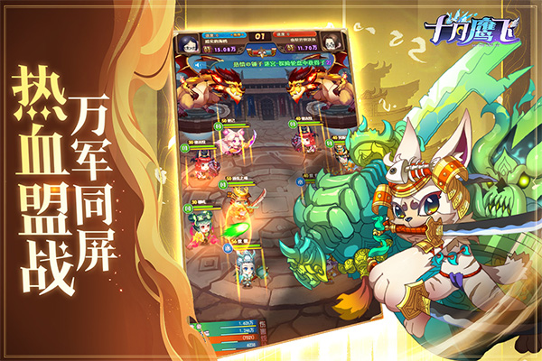 十月鹰飞(自动战斗)