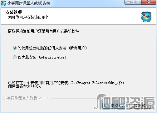 小学同步课堂人教版