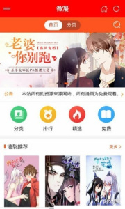 微漫漫画绿色版