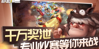 轻松不要钱的策略自走棋手游合集