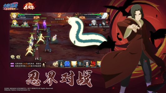 火影忍者忍者新世代手游