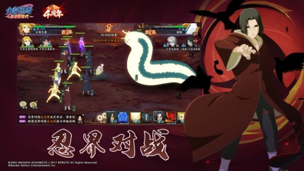 火影忍者忍者新世代手游