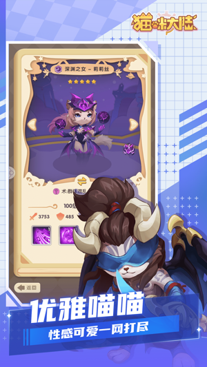 猫咪大陆官方版