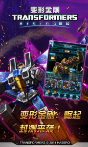 变形金刚最终版