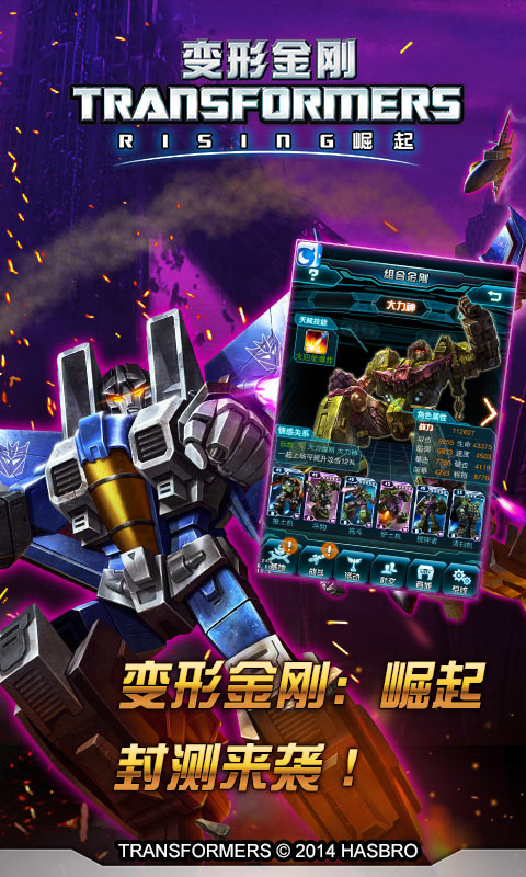 变形金刚最终版