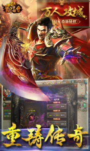 皇者腾讯版