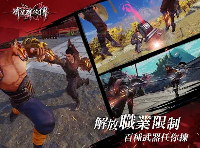 流星群侠传vivo版