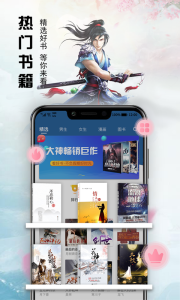 免费小说神器纯净版