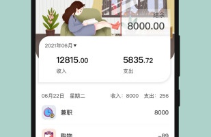 不怕乱花钱的记账手机软件合集