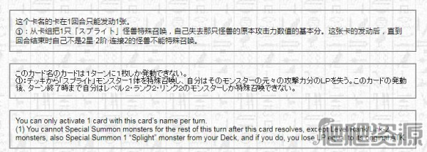 《游戏王》1109卫星闪灵启辉器怎么样