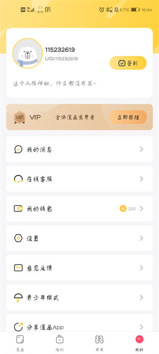 油条漫画高清版