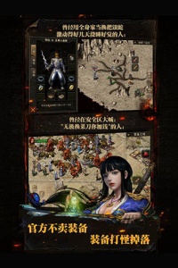 复古传神1.76手游