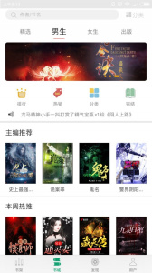 火阅小说免费阅读版