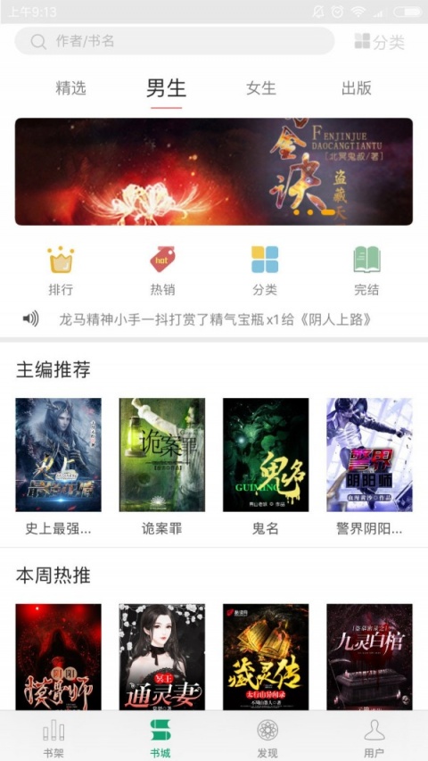火阅小说免费阅读版