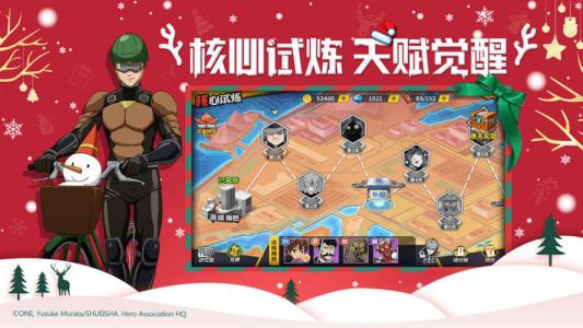 一拳超人最强之男国际服