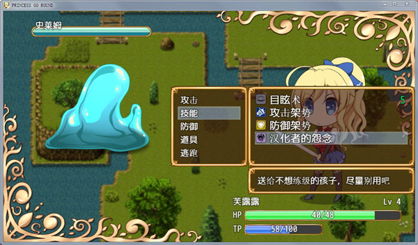 公主的反击冷狐版