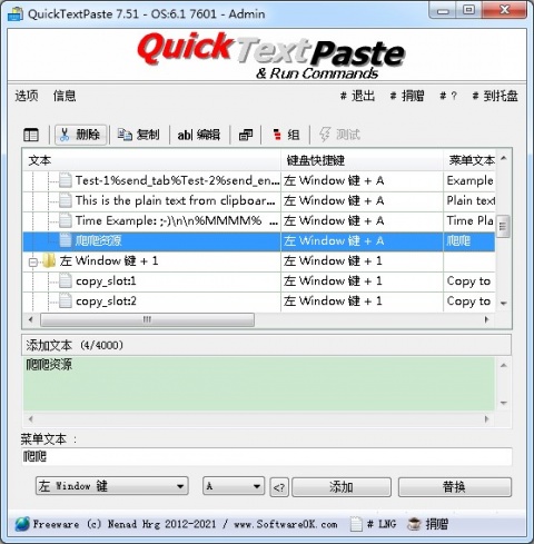 QuickTextPaste