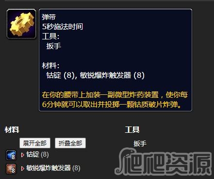 《魔兽世界怀旧服》WLK弹带学习方法