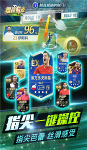 绿茵奇迹应用宝版