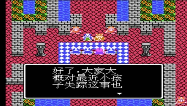 勇者斗恶龙4nds版