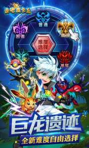 去吧皮卡丘果盘版