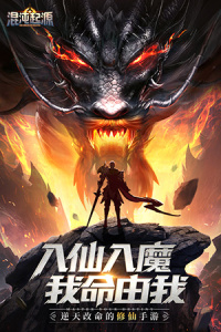 混沌起源oppo客户端