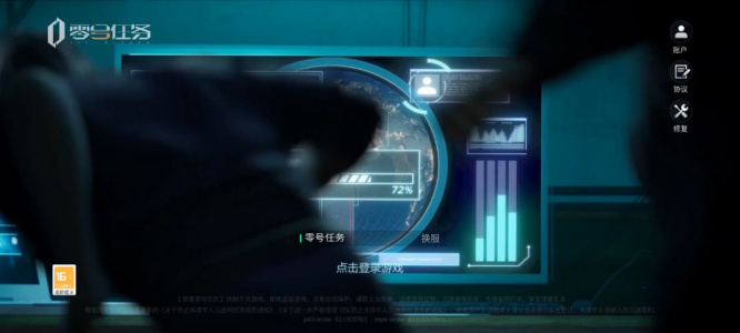 零号任务东南亚服