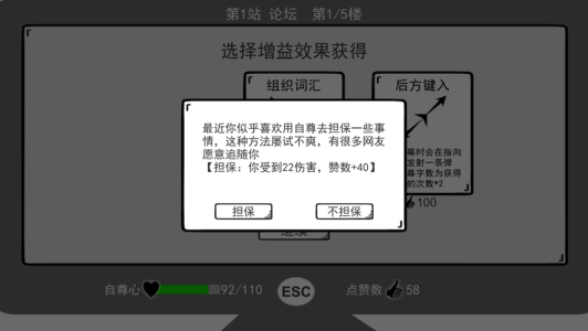 我是键盘侠官方版
