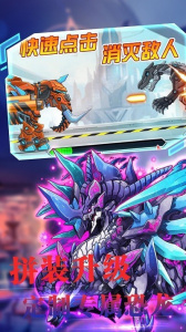 机甲小恐龙模拟世界中文版