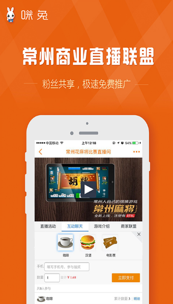 咪兔直播免费版