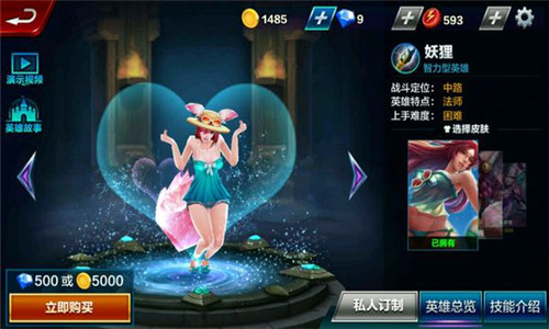 魔霸英雄测试版