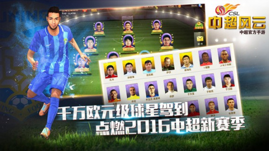 中超风云果盘版