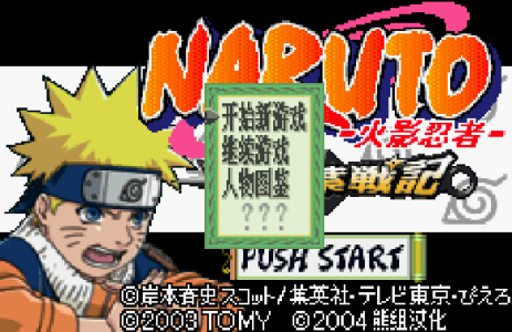 火影忍者木叶战记(金手指)