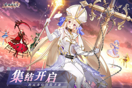 火源战纪小米版