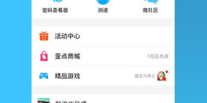 解锁wifi密码最强的手机软件合集