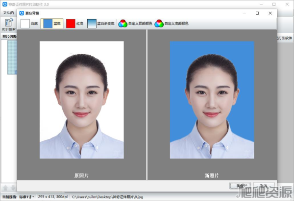 神奇证件照片打印软件