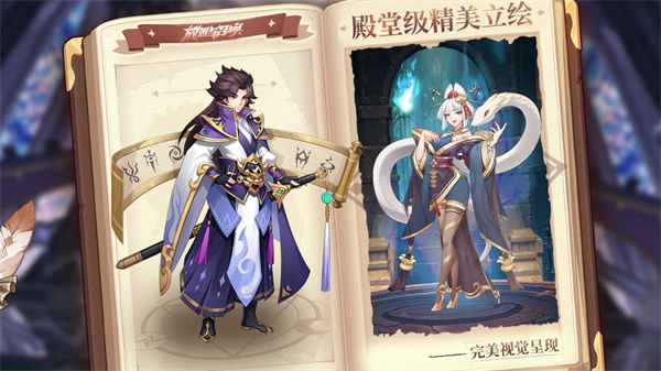 放置与召唤免充版