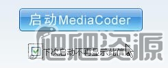 MediaCoder