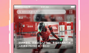 78动漫手机软件合集