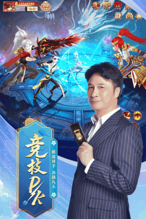 九州仙剑传vivo版