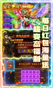 屠龙圣域果盘版