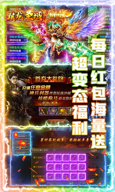 屠龙圣域果盘版