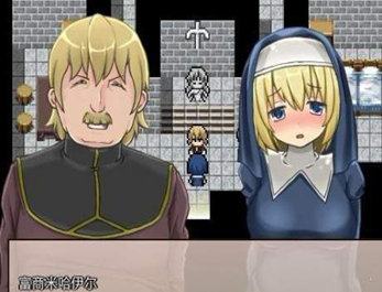 修女救父直装版