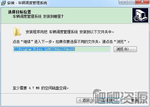 宏达车辆调度管理系统
