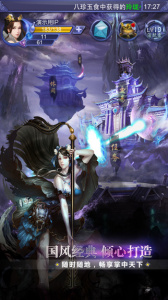 天下手游官方版